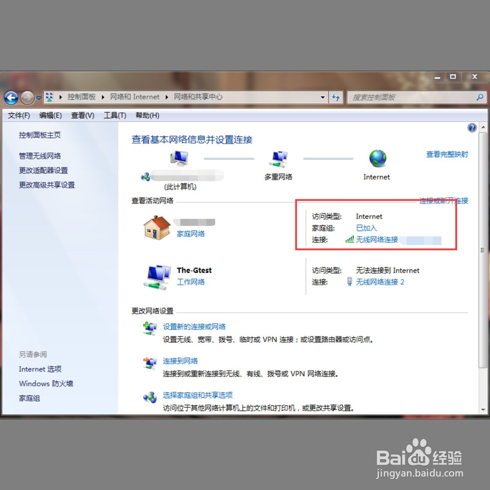 win7ip地址怎么查看