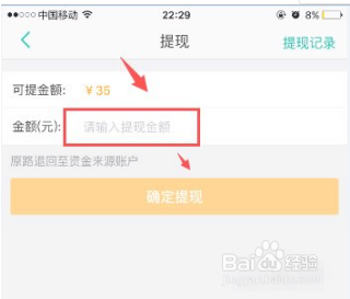 美团钱包里的钱怎么提现到微信