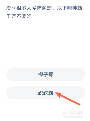 蚂蚁庄园2022年7月2日答案及解析