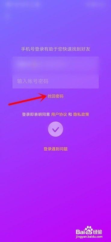 抖音卸载后怎么找回原账号