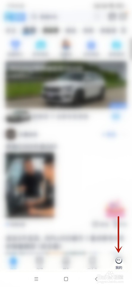 汽车之家如何开启个人信息推送?