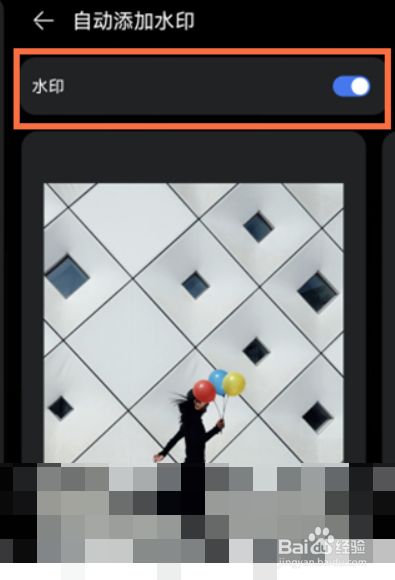 华为mate30pro怎么设置拍照水印