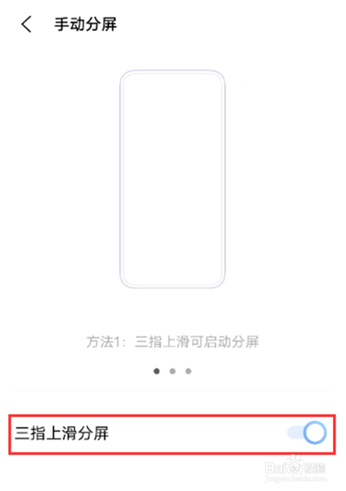 iqooneo5怎么使用分屏功能