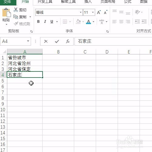 Excel自定义格式@的应用第一讲：自动加前缀文本