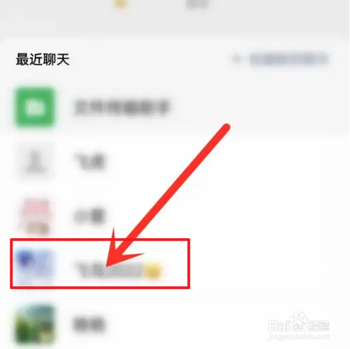 微信划线并转发怎么操作