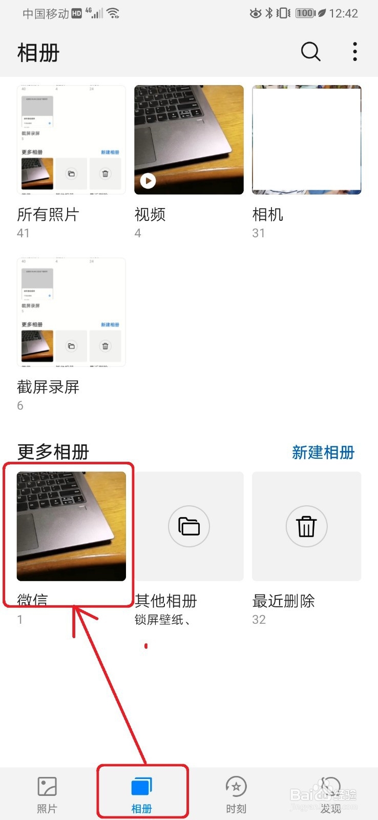 怎么查微信小视频的拍摄时间？
