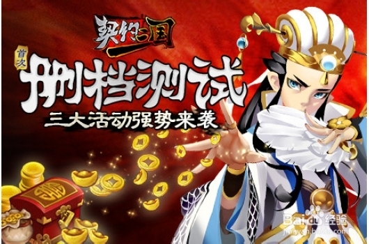 契约三国副本攻略之三英战吕布