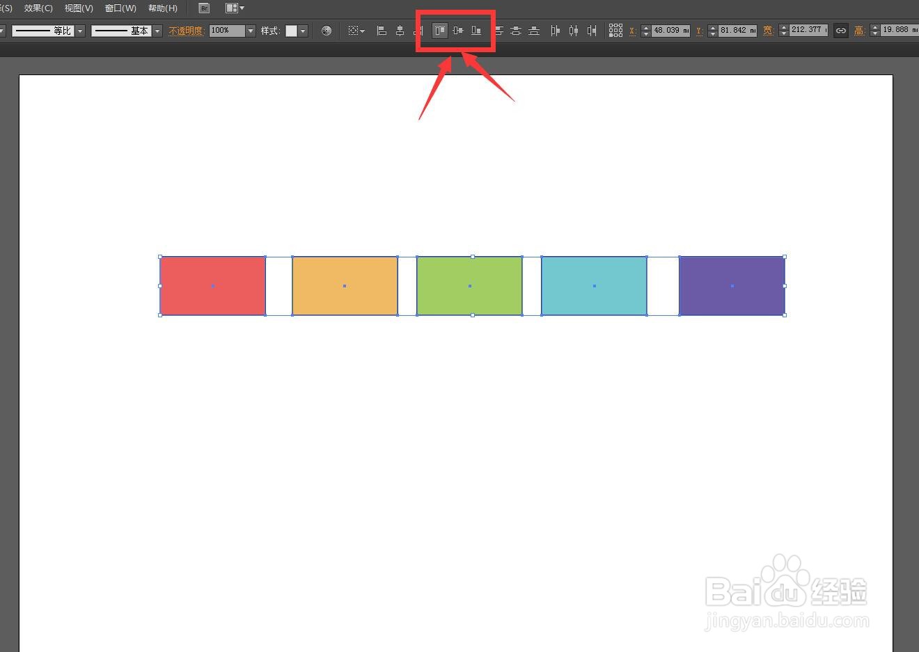 Illustrator软件怎么设置对齐