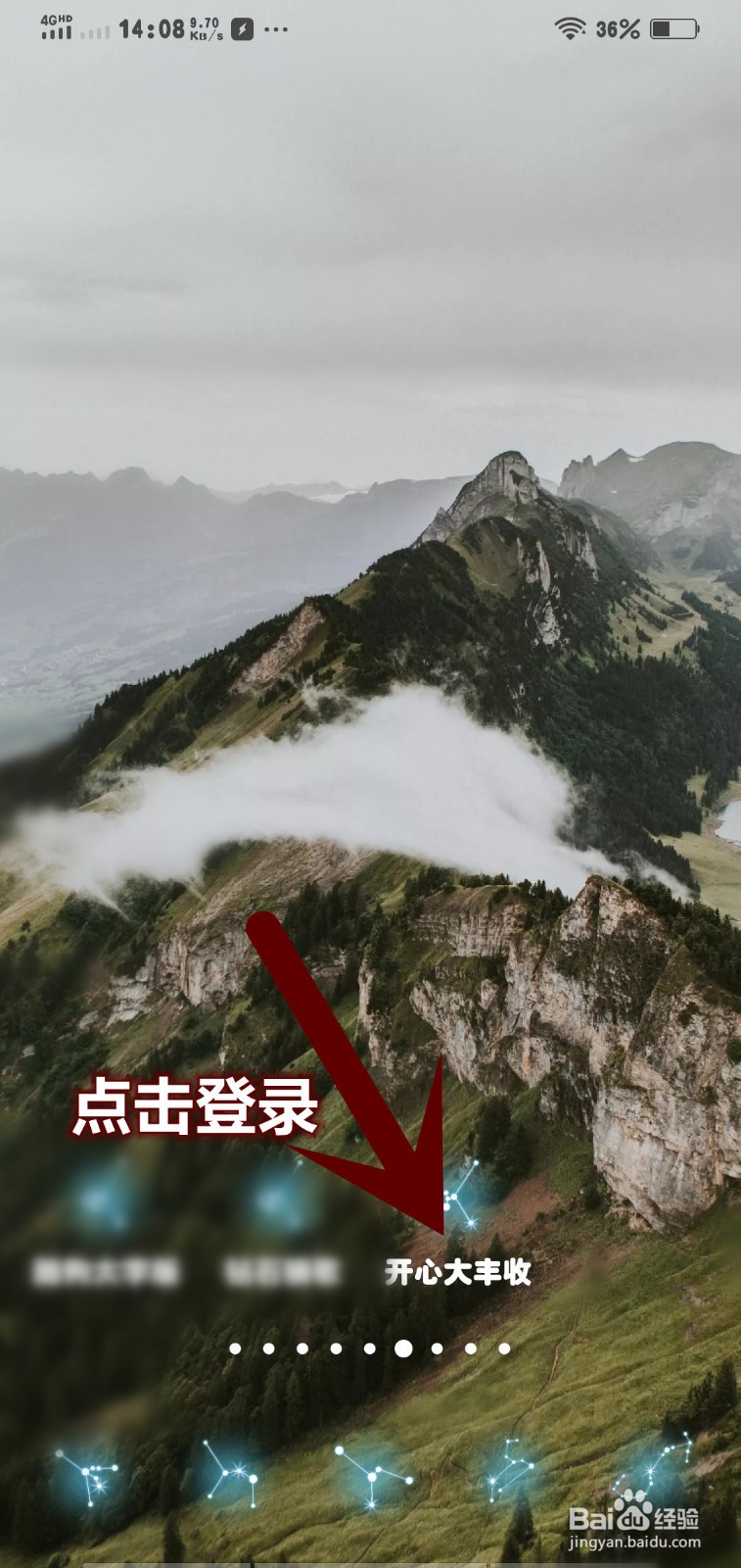 开心大丰收怎么领取熊妮红包币