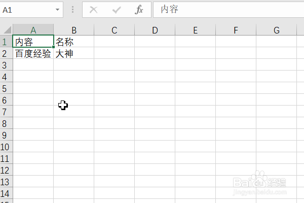 复制到excel的文字数字等内容乱码怎么解决