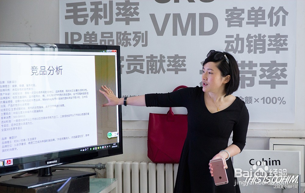 教你两步成为时尚买手