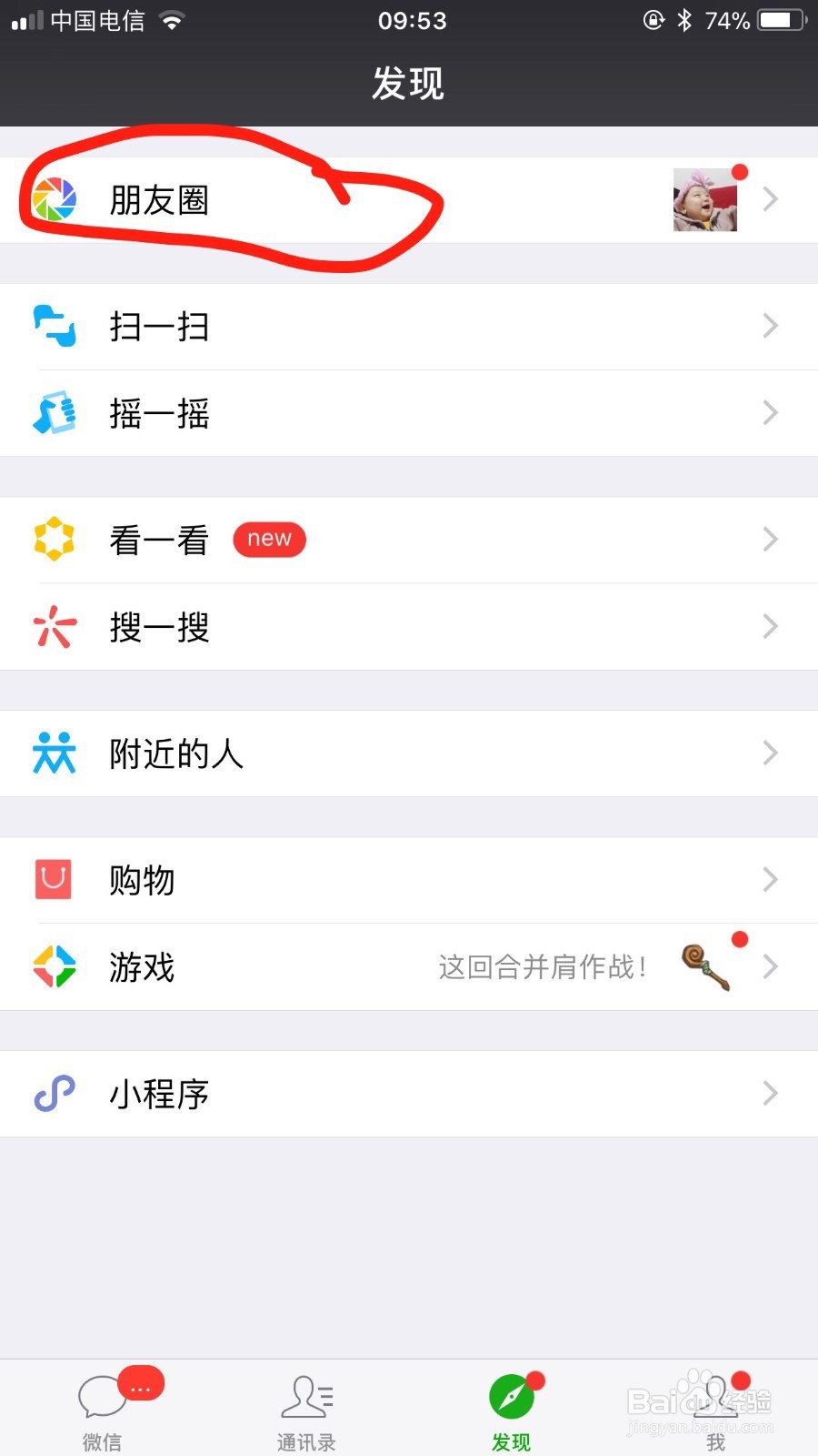 微信怎么发不带图的朋友圈。