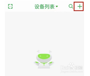 seetong监控怎么连接wifi