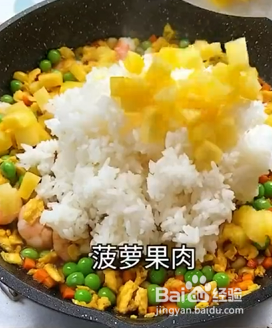 如何做出超高颜值的菠萝炒饭