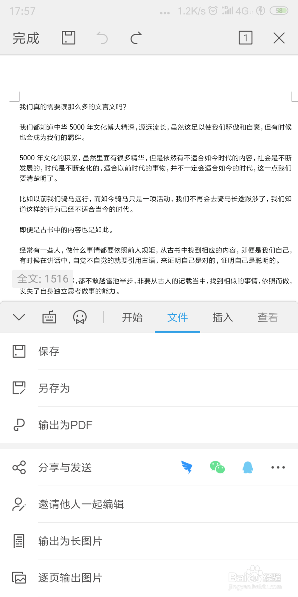 手机WPS2019 怎样在需要标记的地方插入书签？