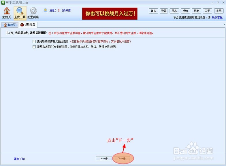 抓取淘宝店铺宝贝
