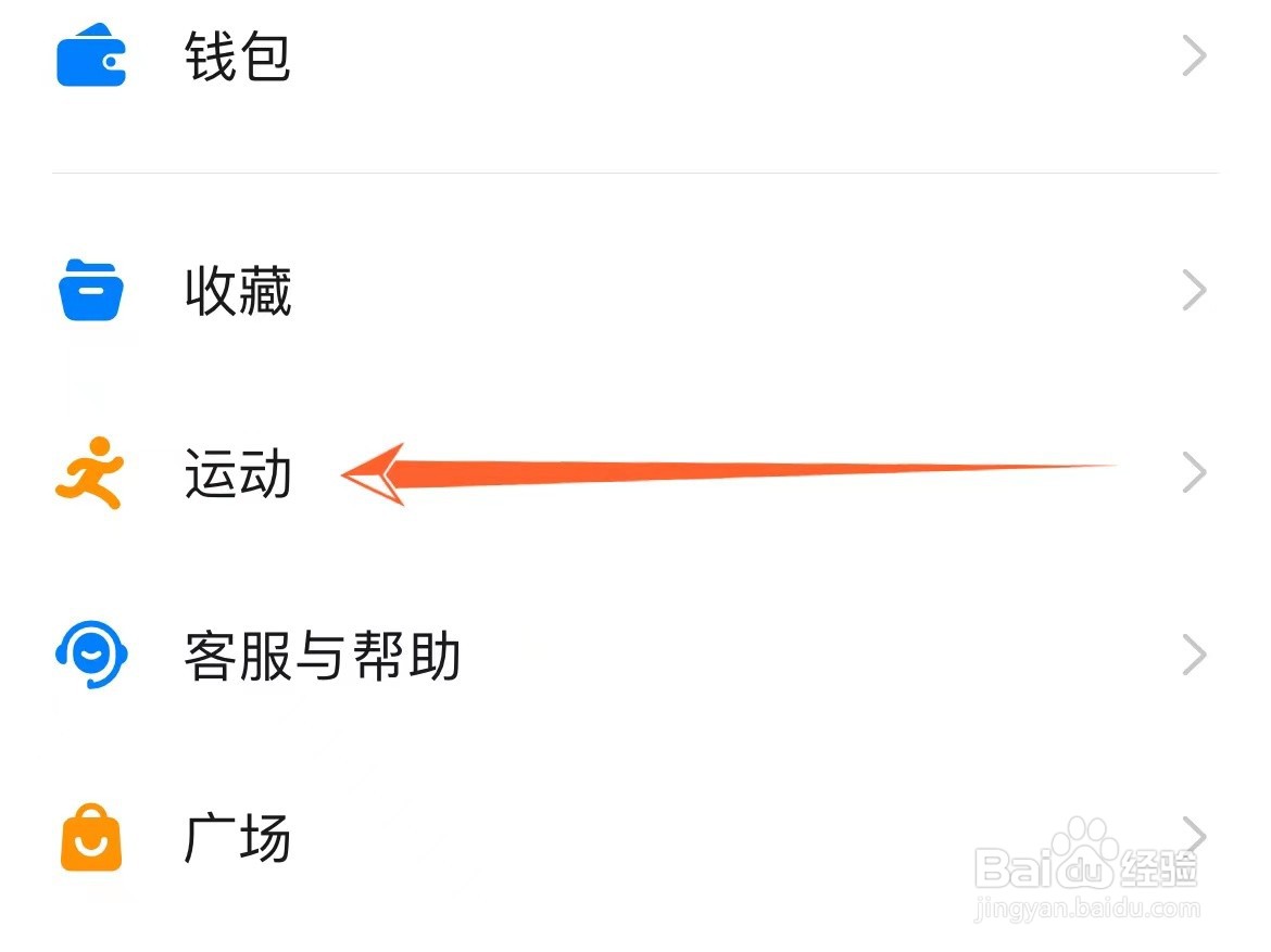 钉钉怎么绑定手环