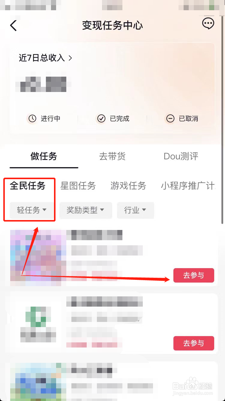 看抖音视频怎么赚钱