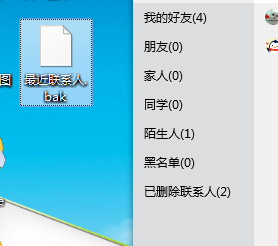 QQ和微信的聊天记录如何备份