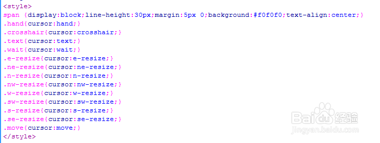 html+css自定义鼠标显示的网页形状
