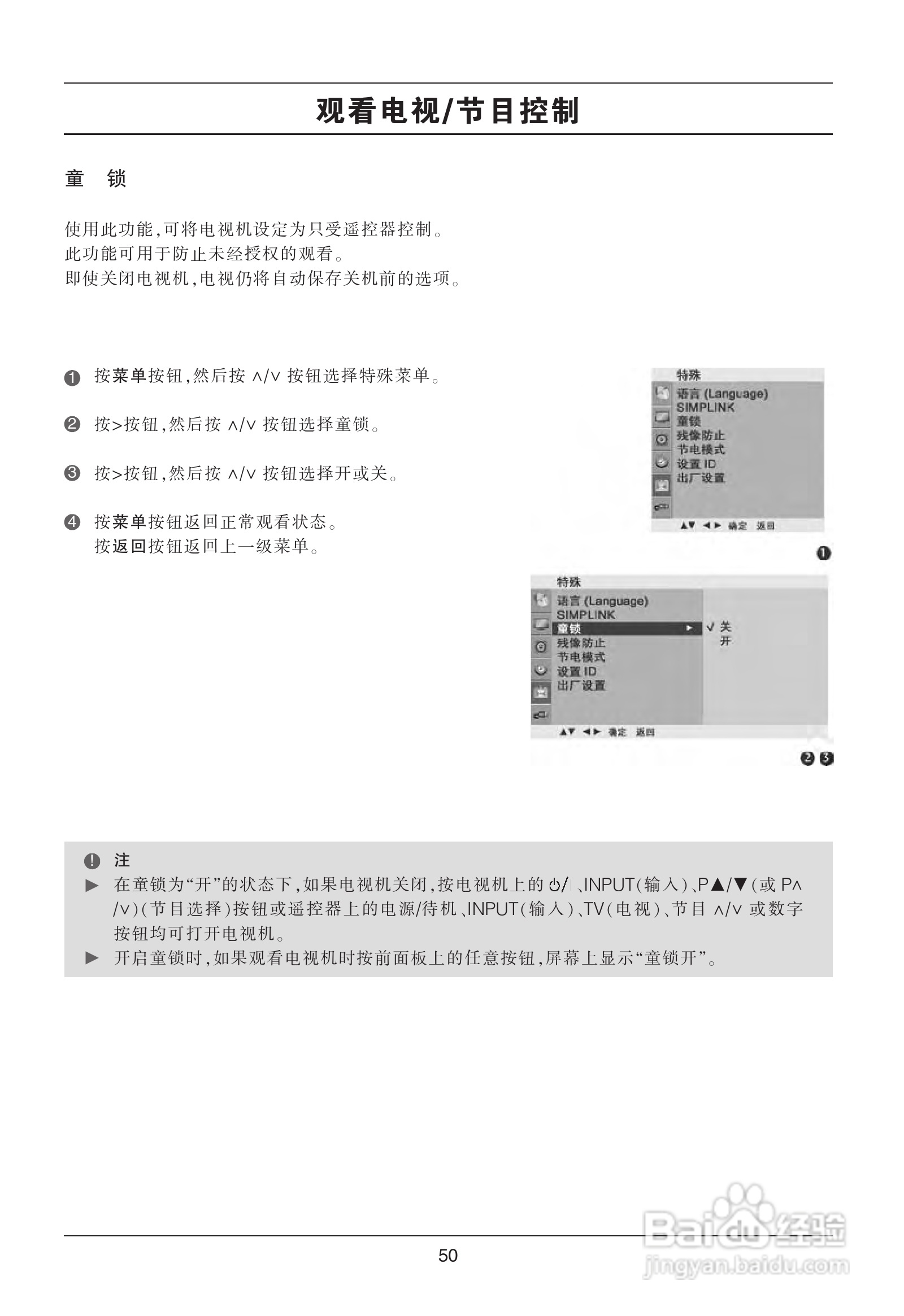 LG 52LG50YR彩电使用说明书:[5]