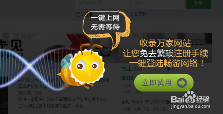 一键上网无需等待，成为视频会员VIP