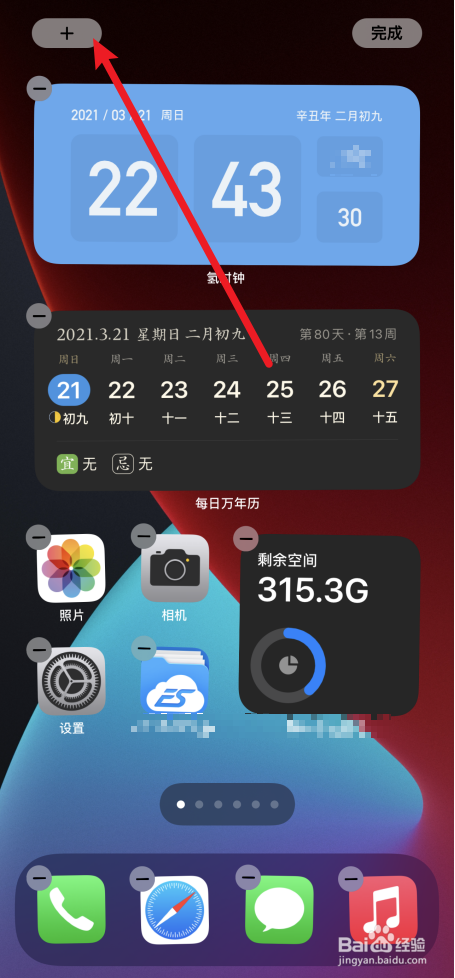 iPhone12Promax怎么让电量显示在主屏幕上