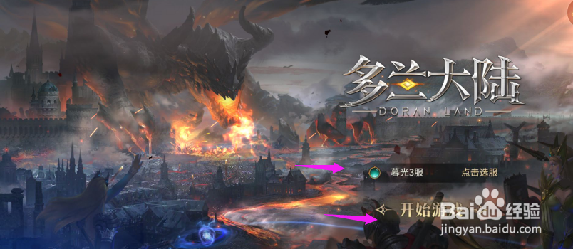 多兰大陆怎么找回资源？多兰大陆资源找回攻略？