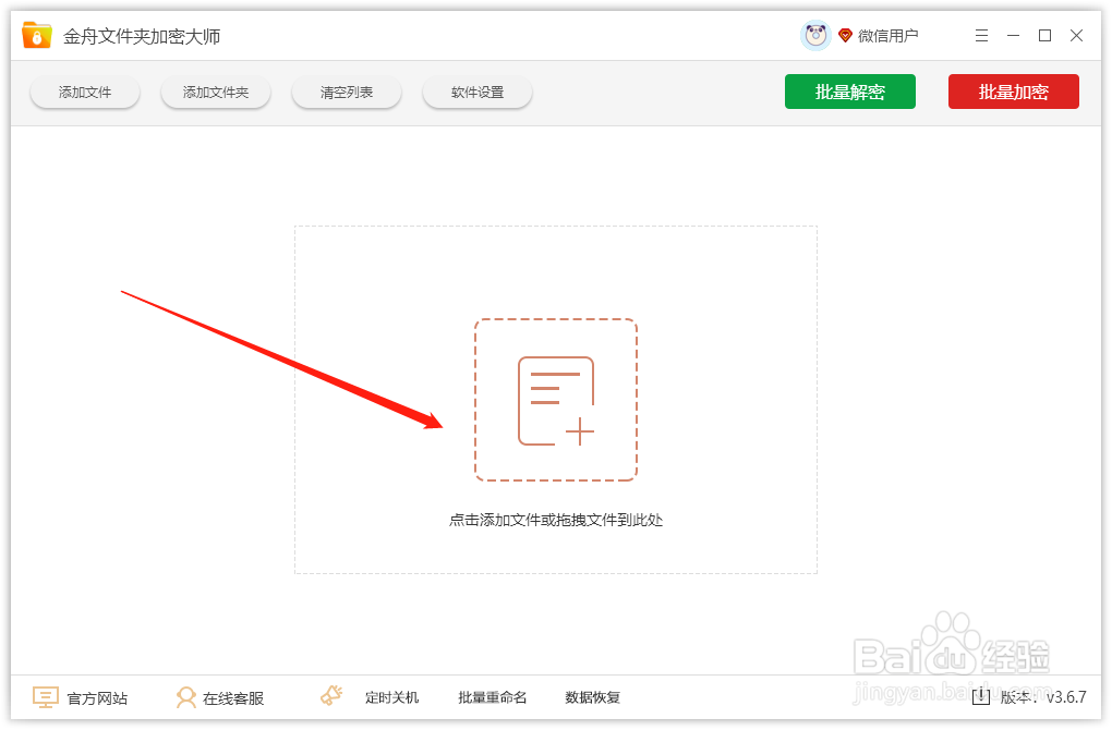 如何给文件和文件夹加密