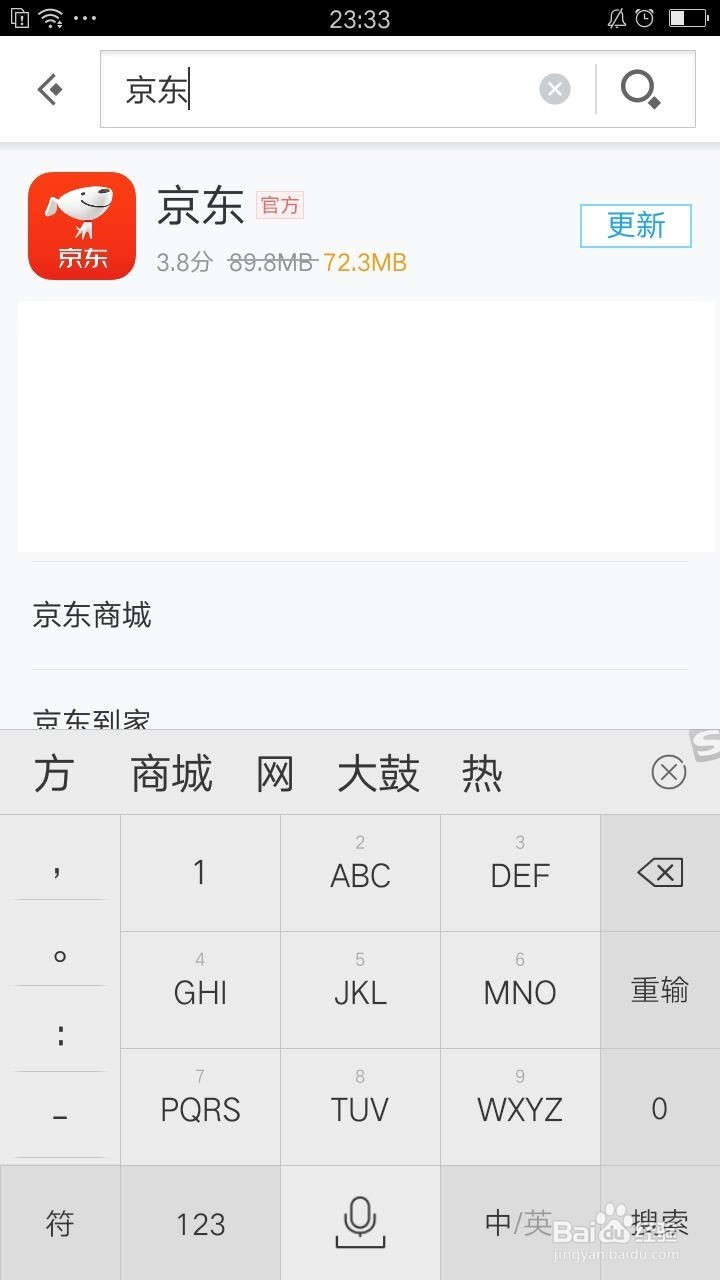 京东购物怎么退货