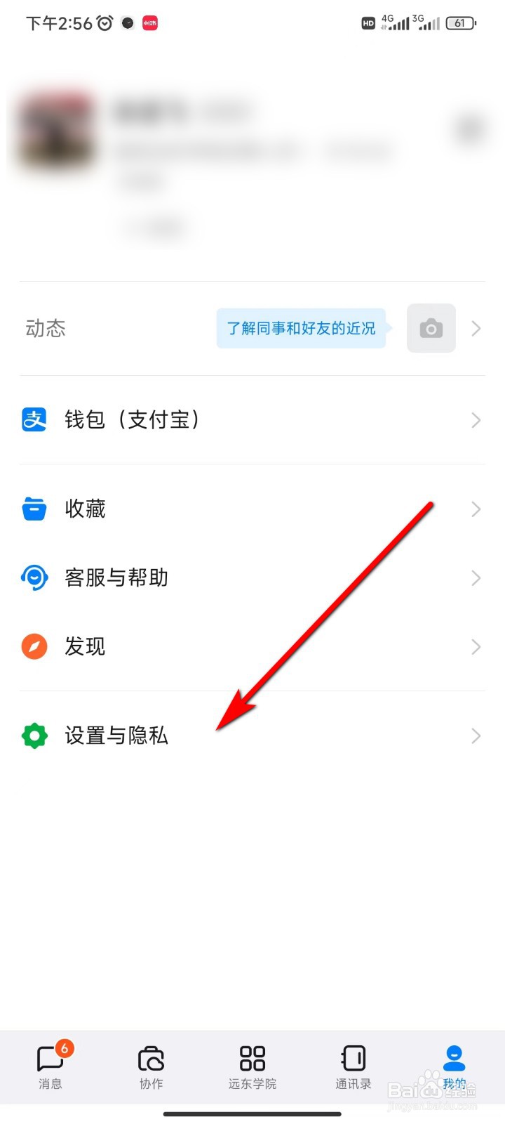钉钉怎么切换横屏