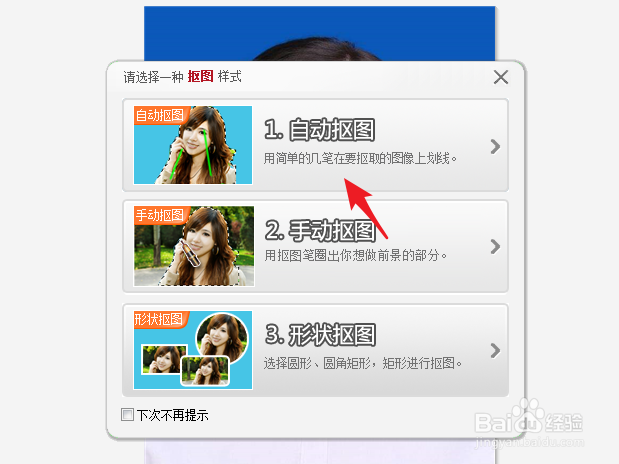 美图秀秀怎么换背景颜色 美图秀秀改证件照背景