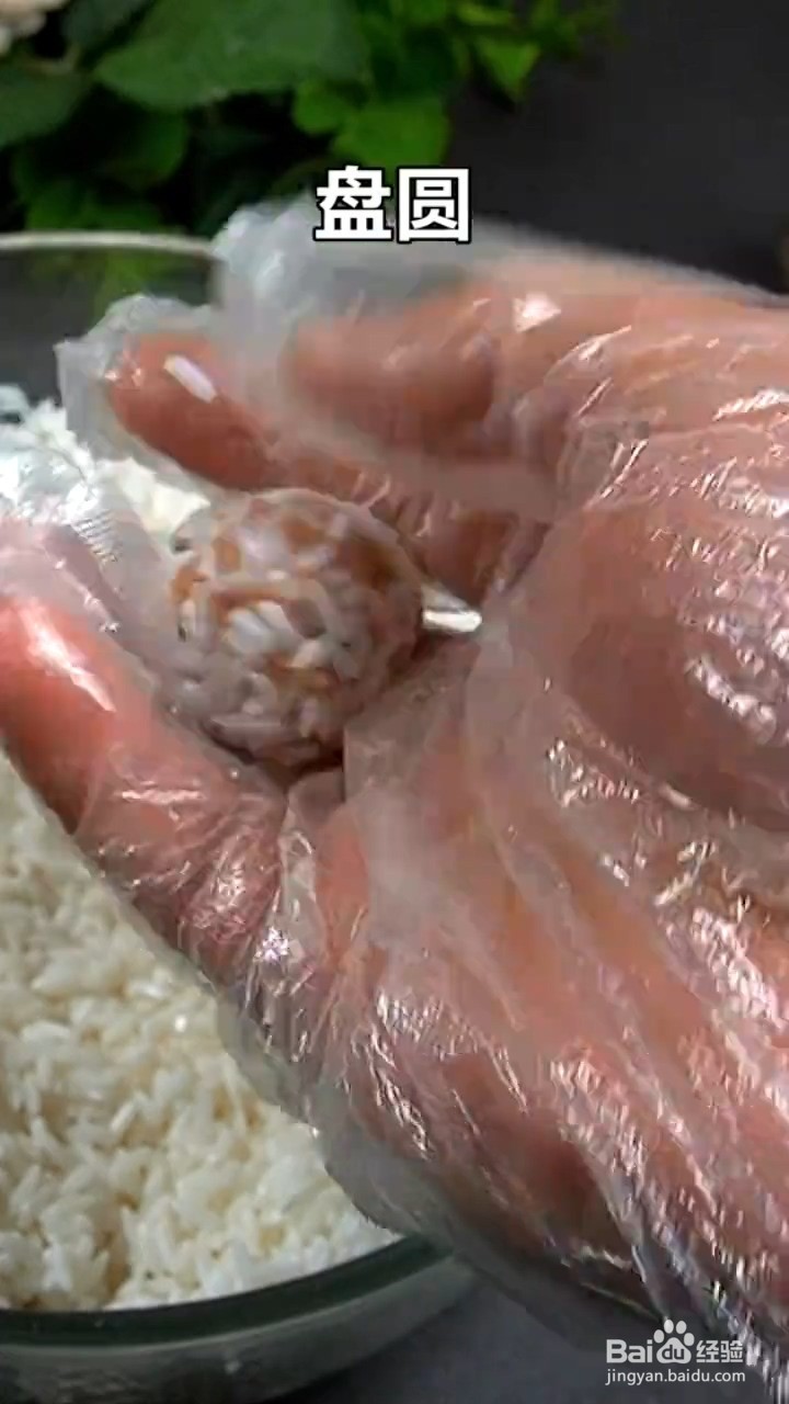 如何制作珍珠丸子