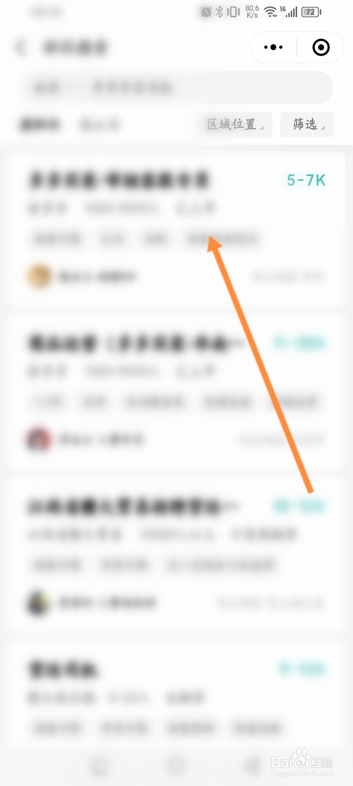 多多买菜配送司机怎么加入