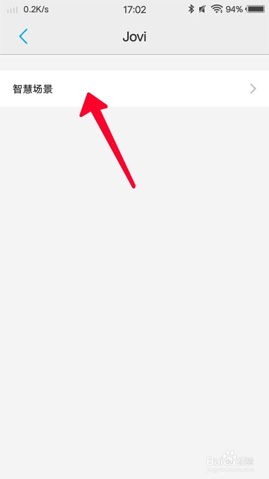 如何打开vivo Y67L智慧场景