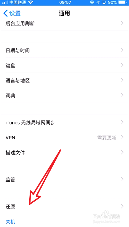苹果手机怎样解决下载的时候总是需要验证