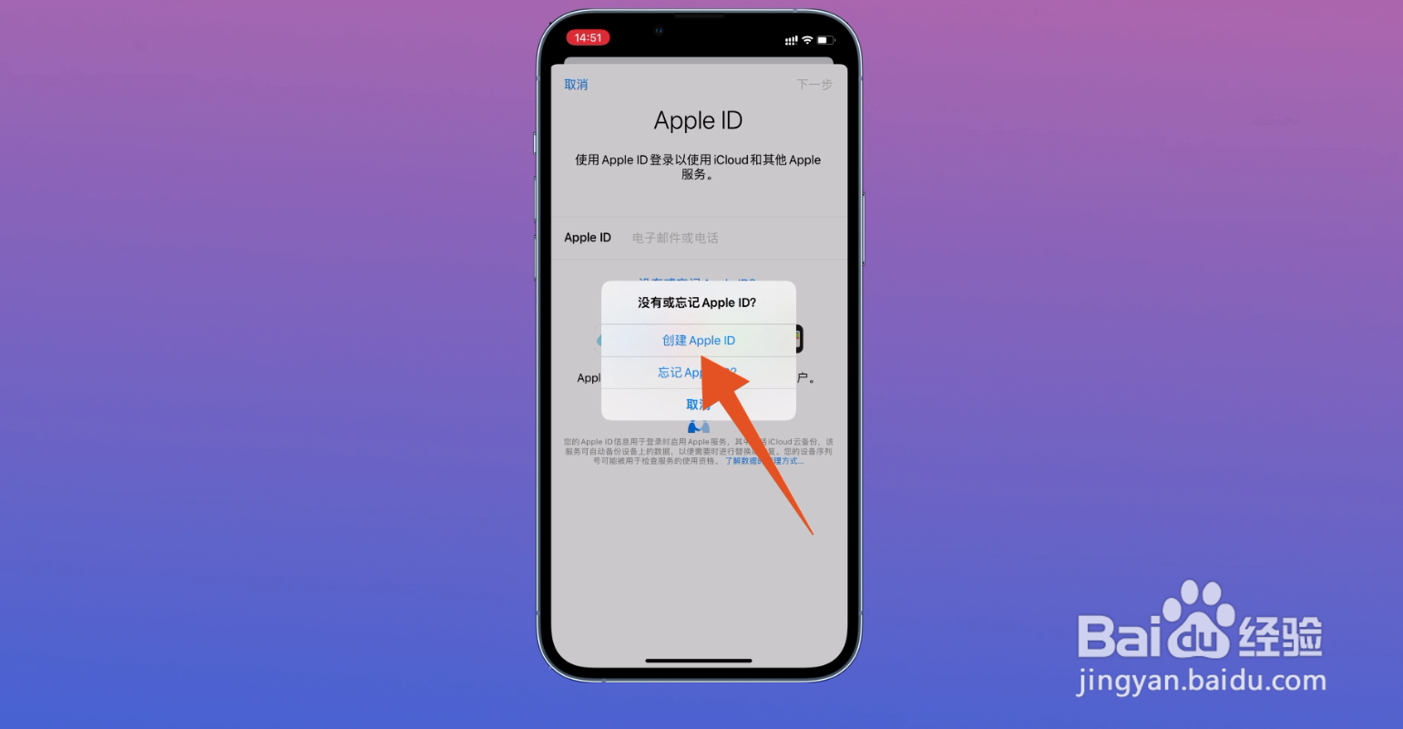 苹果手机id怎么注册一个新号