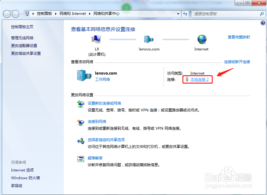 怎么查看电脑的ip地址?