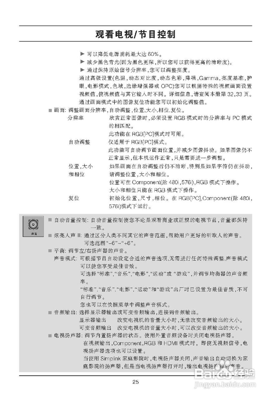 LG 42LD420液晶彩电使用说明书:[3]