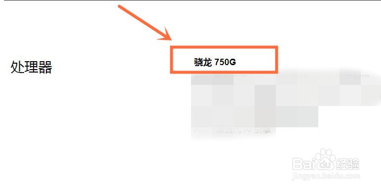 红米note9pro参数配置是什么处理器