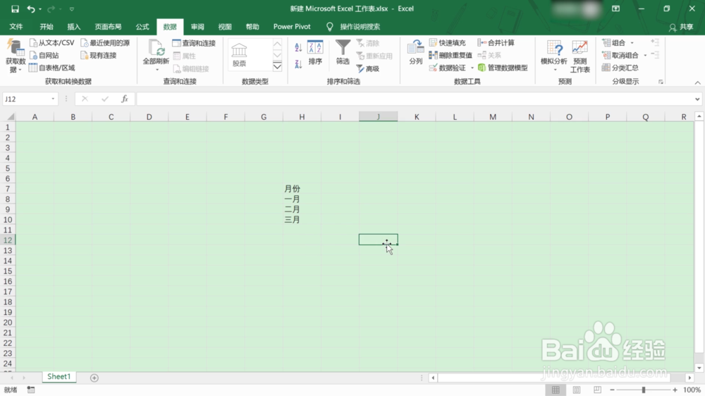 自定义下拉列表怎么操作