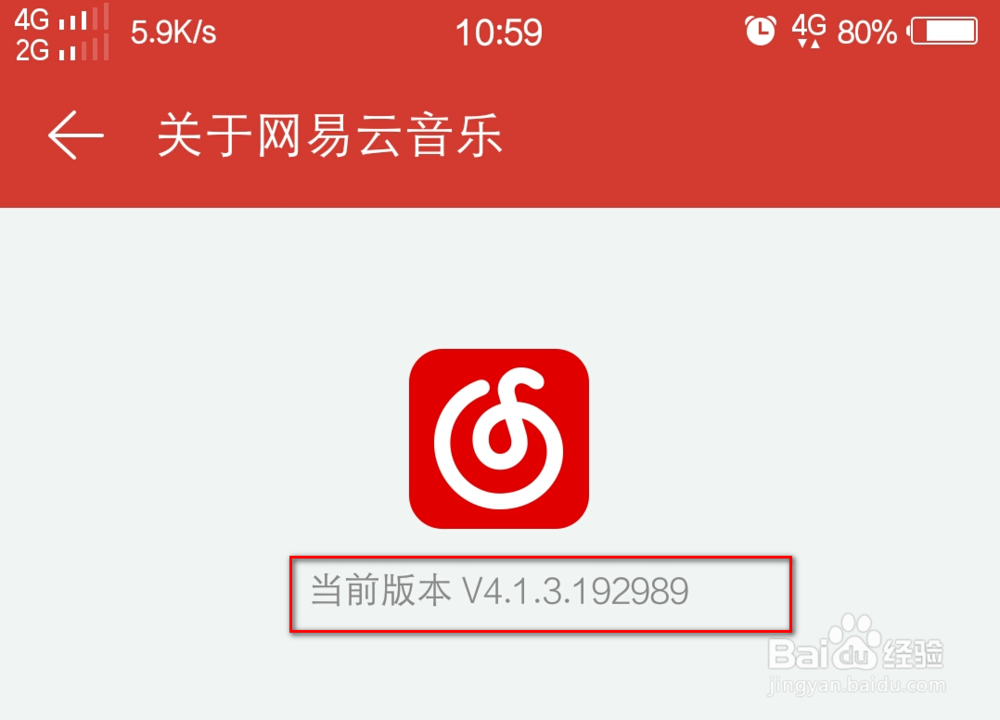 手机网易云音乐怎么定时关闭?