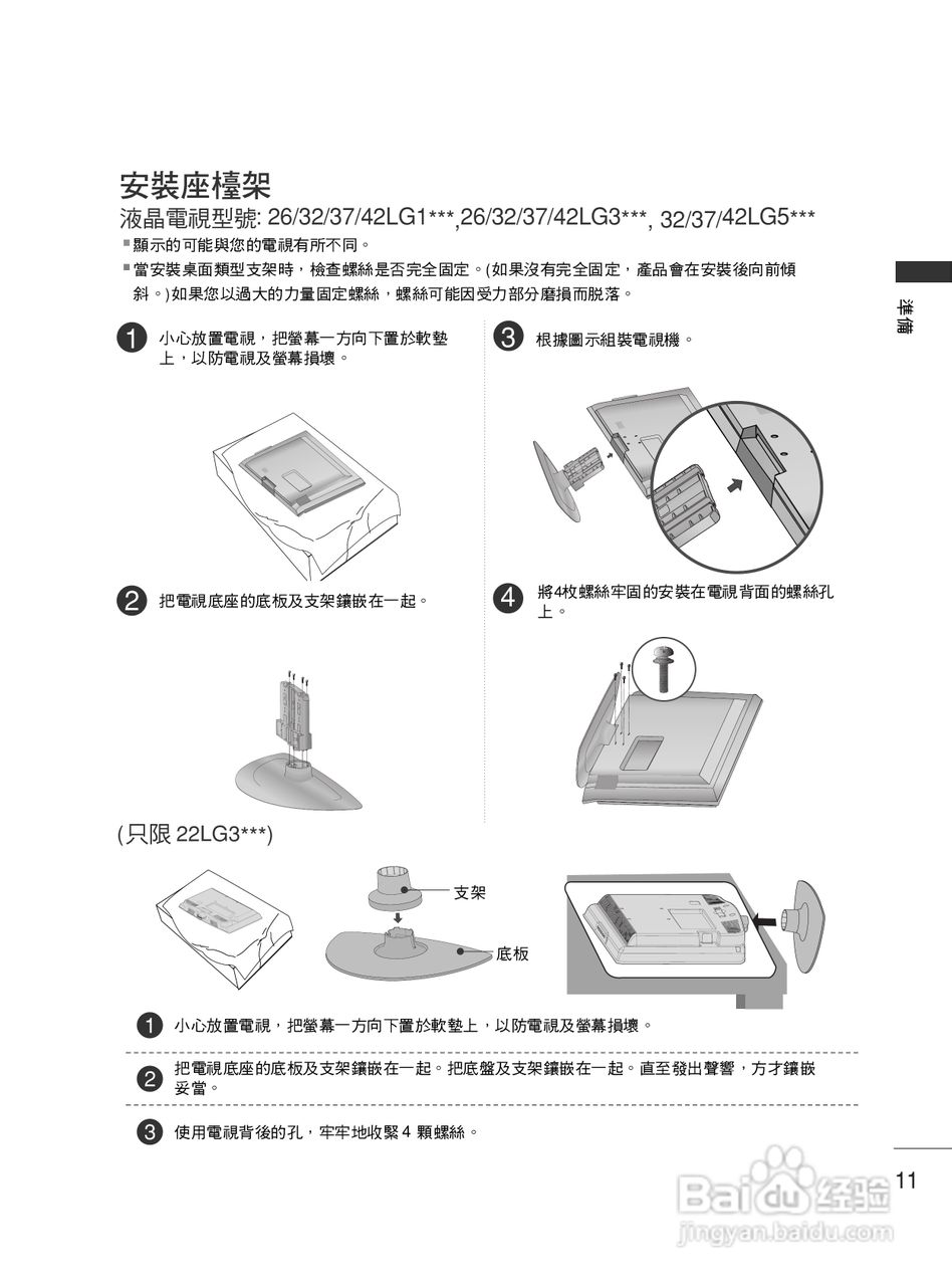 LG 42LG30R液晶彩电使用说明书:[2]