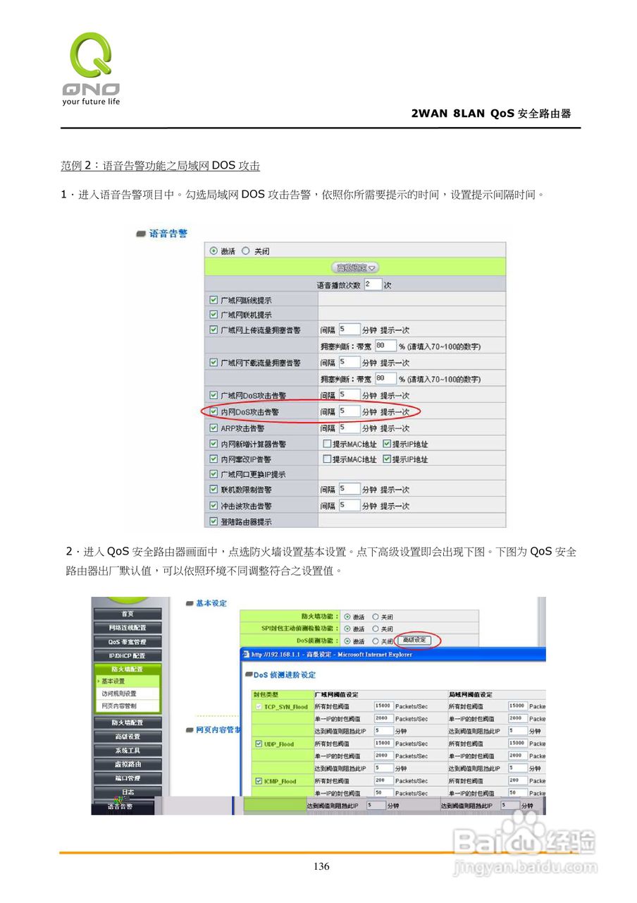 侠诺FVR360v路由器使用说明书:[15]