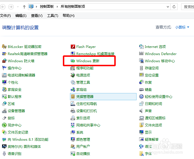 关闭电脑Windows 更新功能