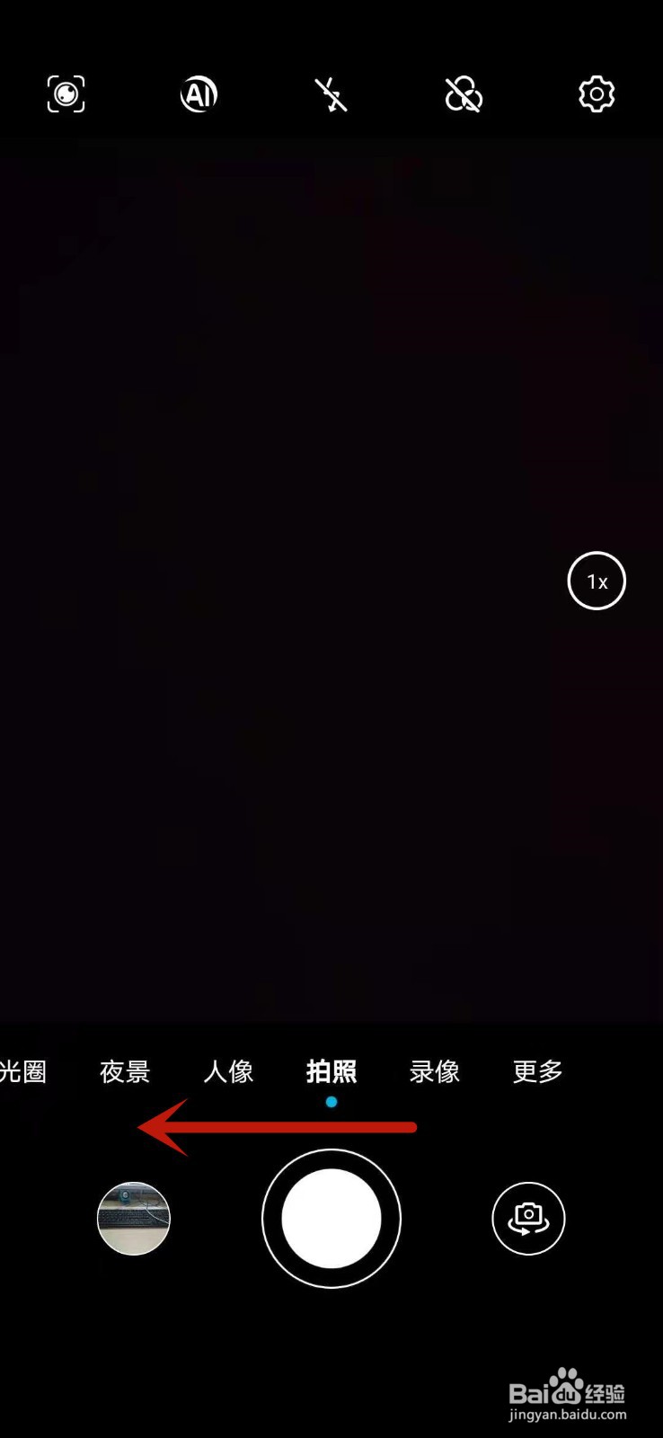 华为手机大光圈设置多少最好