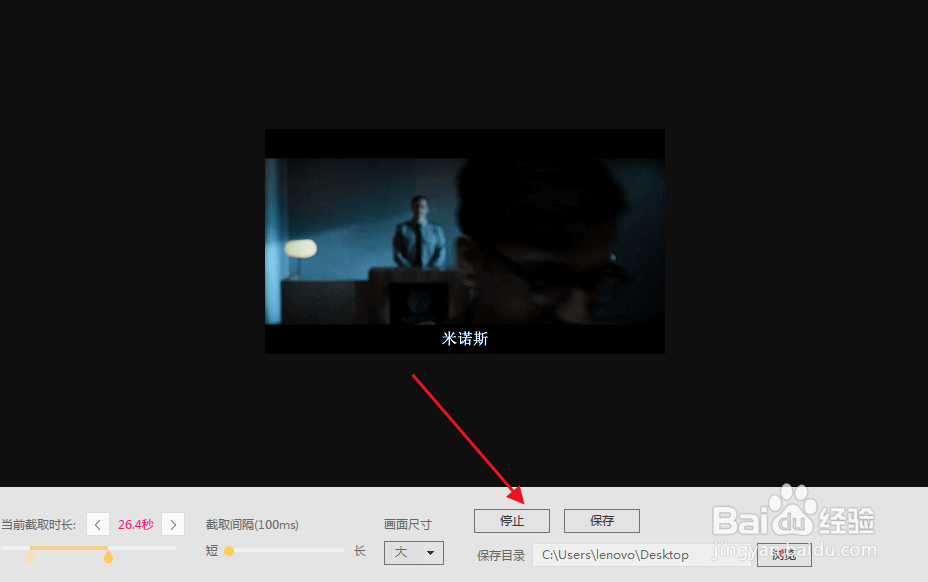迅雷如何截取视频片断保存为动图