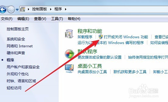 win7下怎么安装IIS