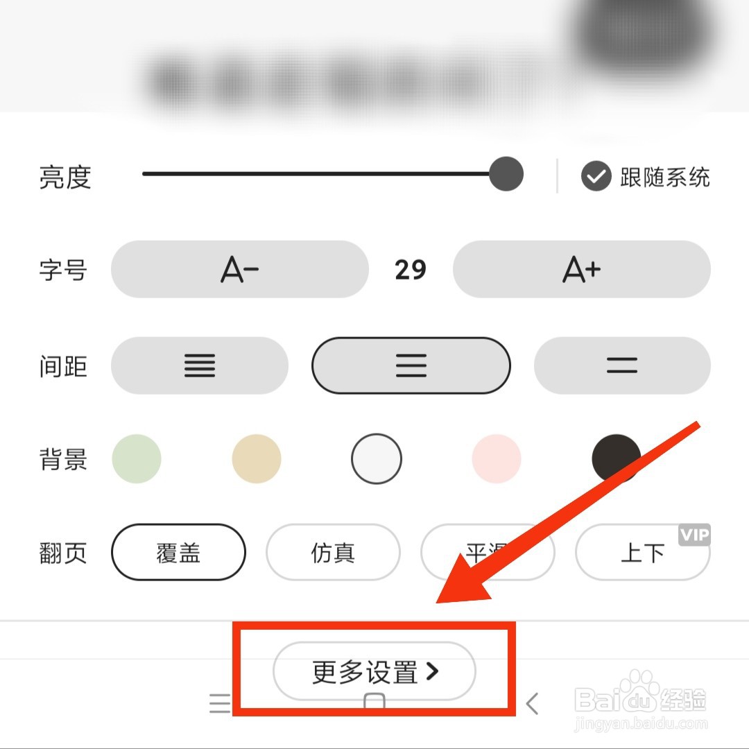 阅友免费小说APP书籍阅读在哪设置关屏的时间