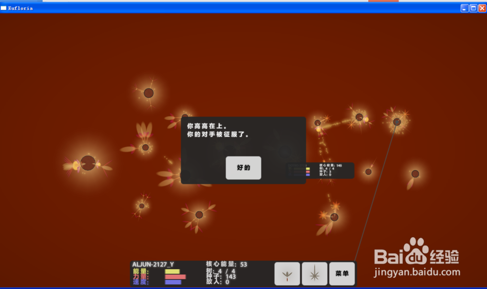 真菌世界—竞技关卡第6关双雄攻略